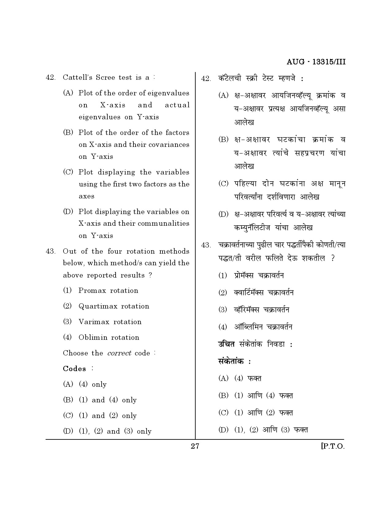 Maharashtra SET Psychology Question Paper III August 2015 26