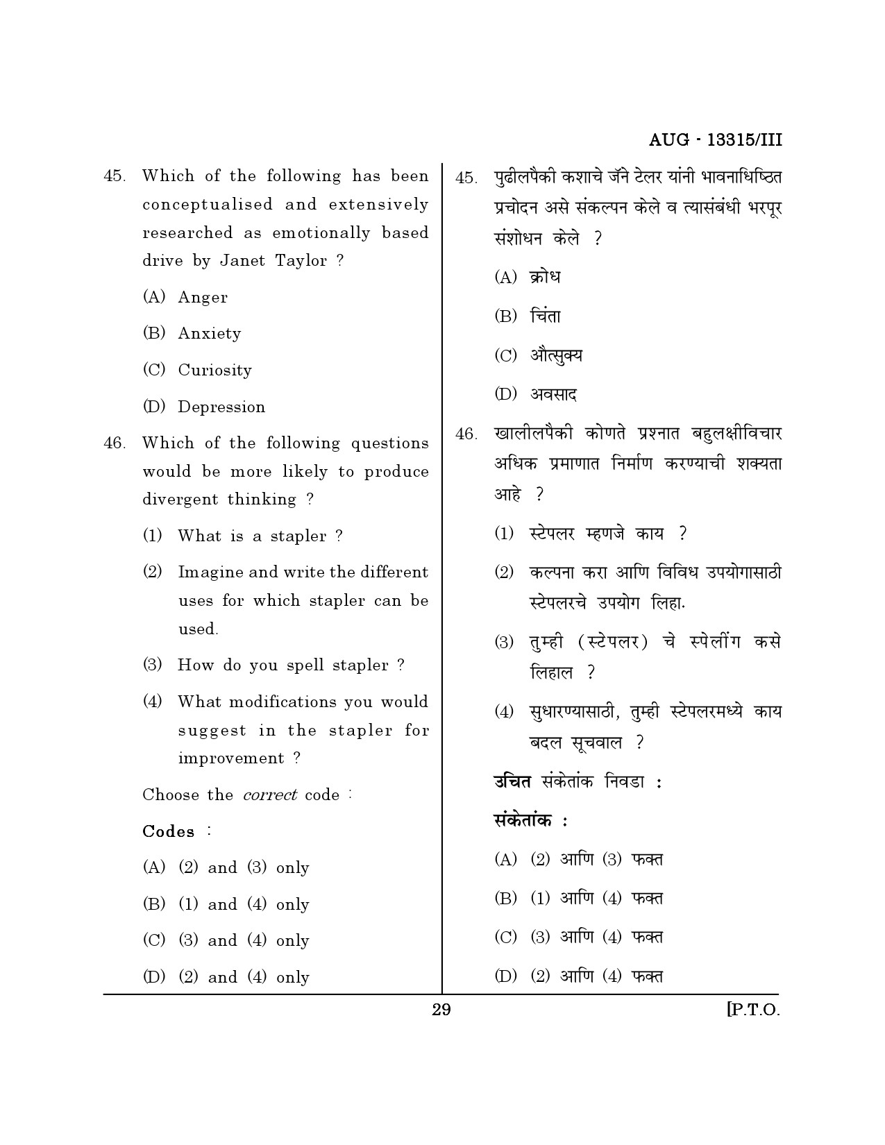 Maharashtra SET Psychology Question Paper III August 2015 28