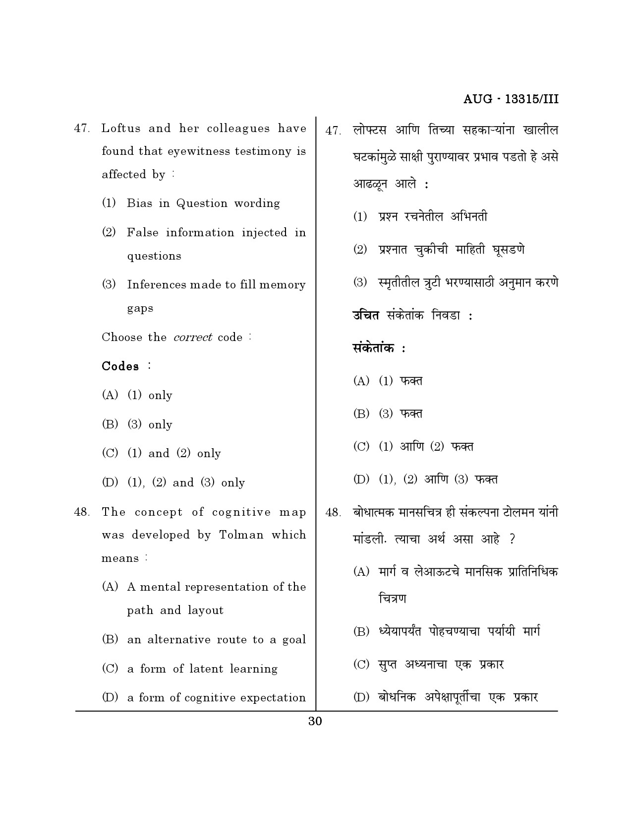 Maharashtra SET Psychology Question Paper III August 2015 29