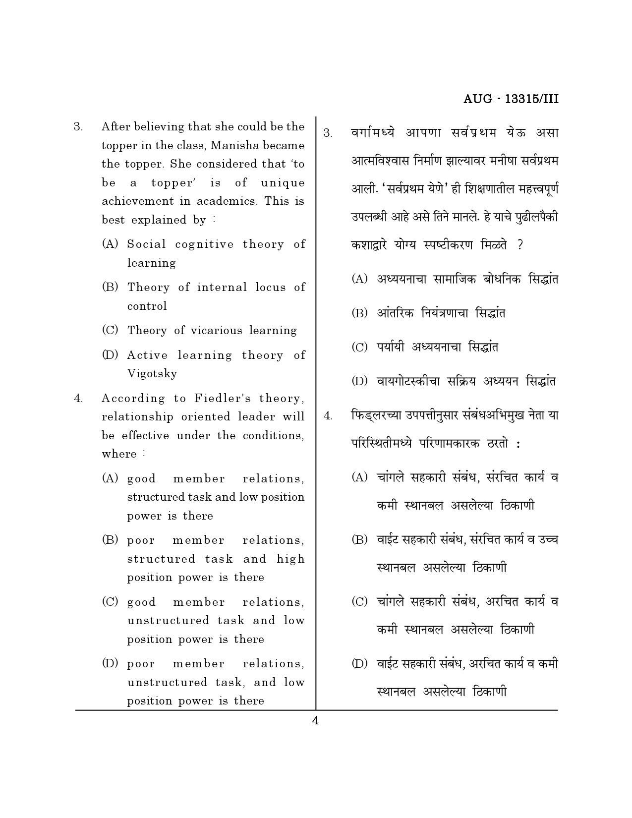 Maharashtra SET Psychology Question Paper III August 2015 3