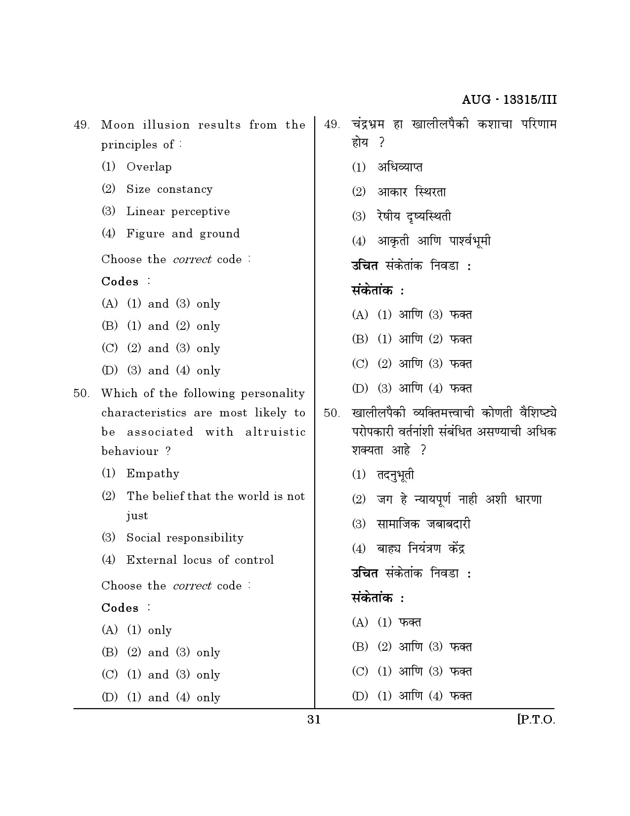 Maharashtra SET Psychology Question Paper III August 2015 30
