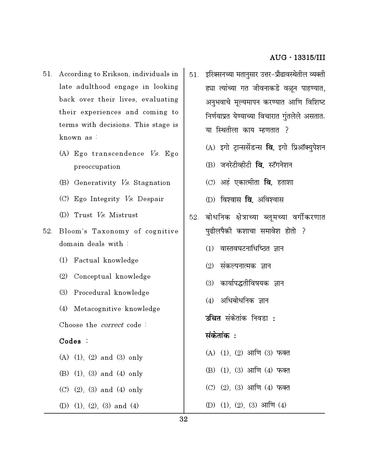 Maharashtra SET Psychology Question Paper III August 2015 31