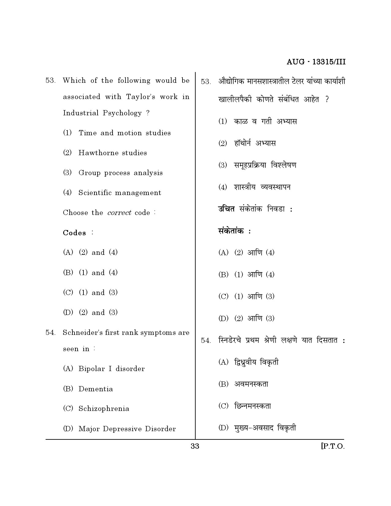 Maharashtra SET Psychology Question Paper III August 2015 32