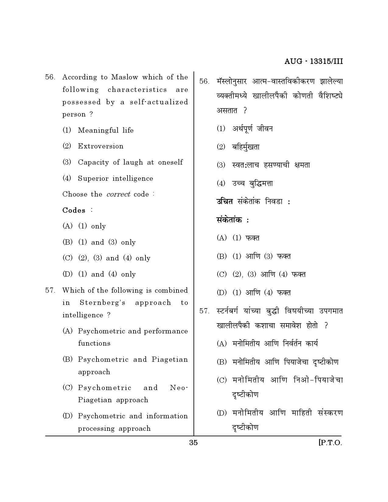 Maharashtra SET Psychology Question Paper III August 2015 34