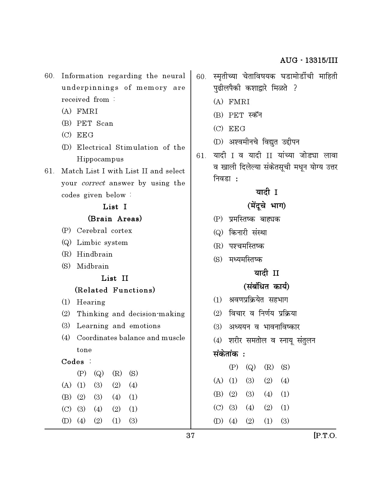Maharashtra SET Psychology Question Paper III August 2015 36
