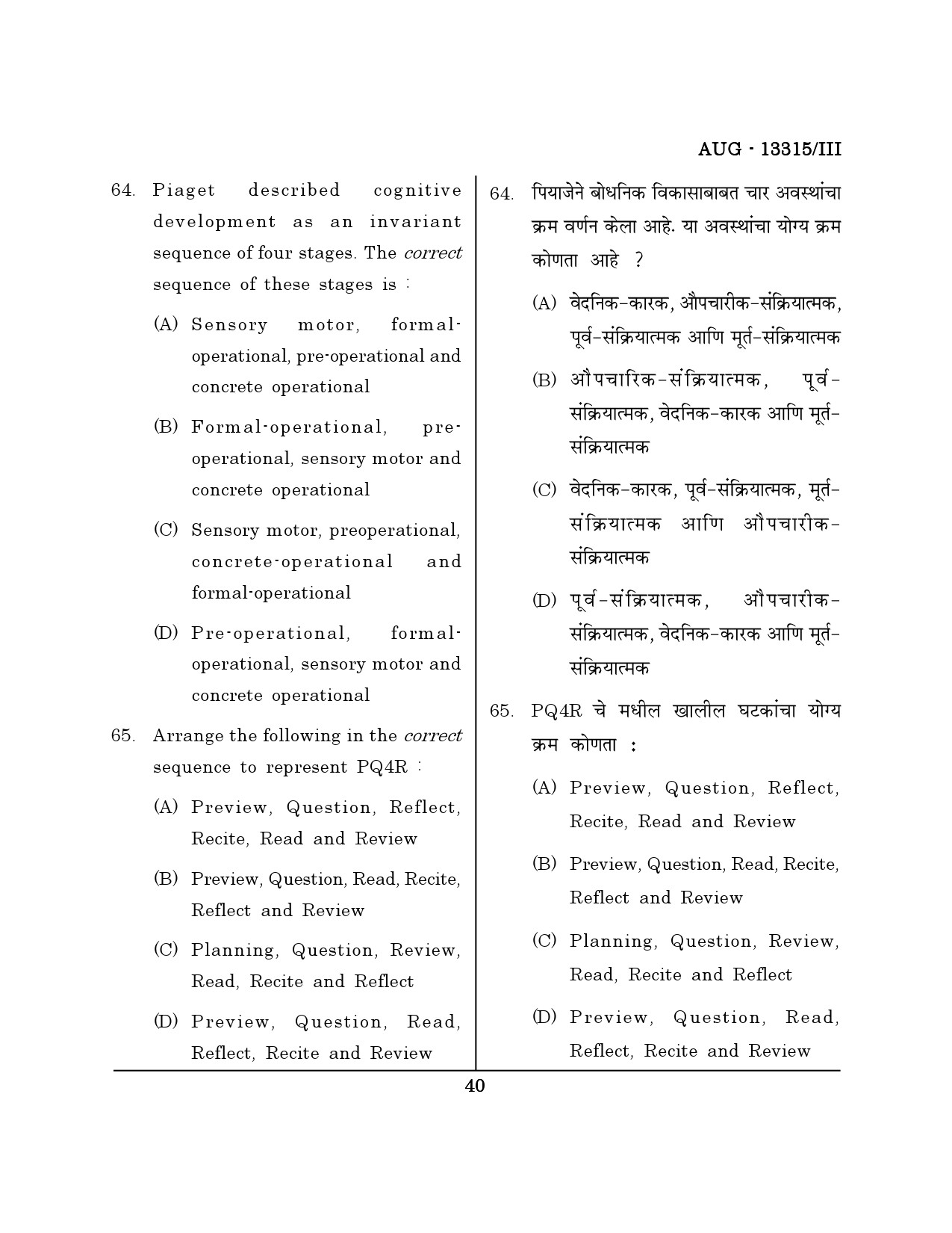 Maharashtra SET Psychology Question Paper III August 2015 39