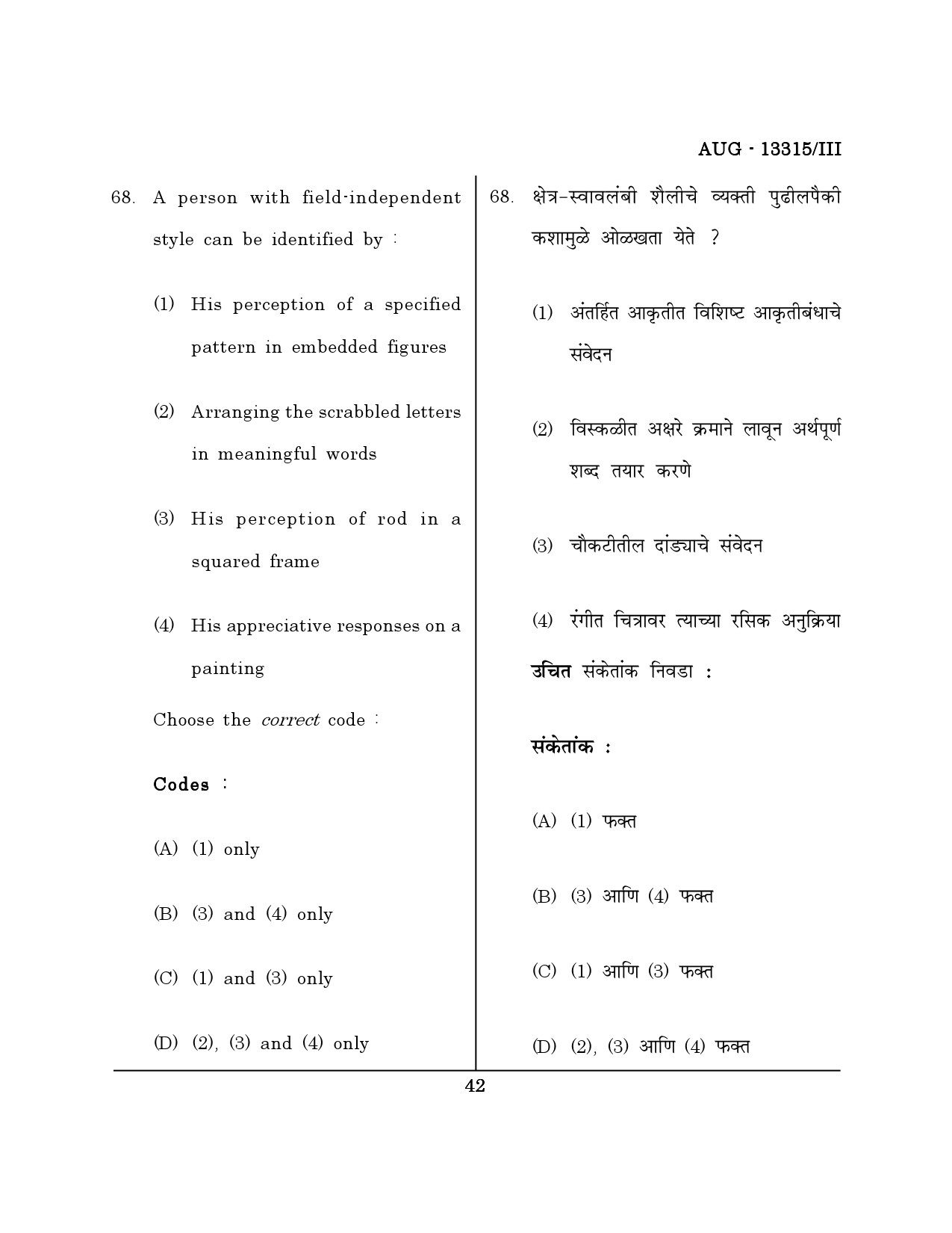 Maharashtra SET Psychology Question Paper III August 2015 41