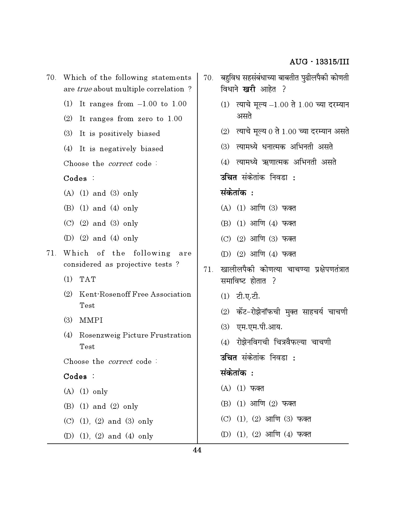 Maharashtra SET Psychology Question Paper III August 2015 43
