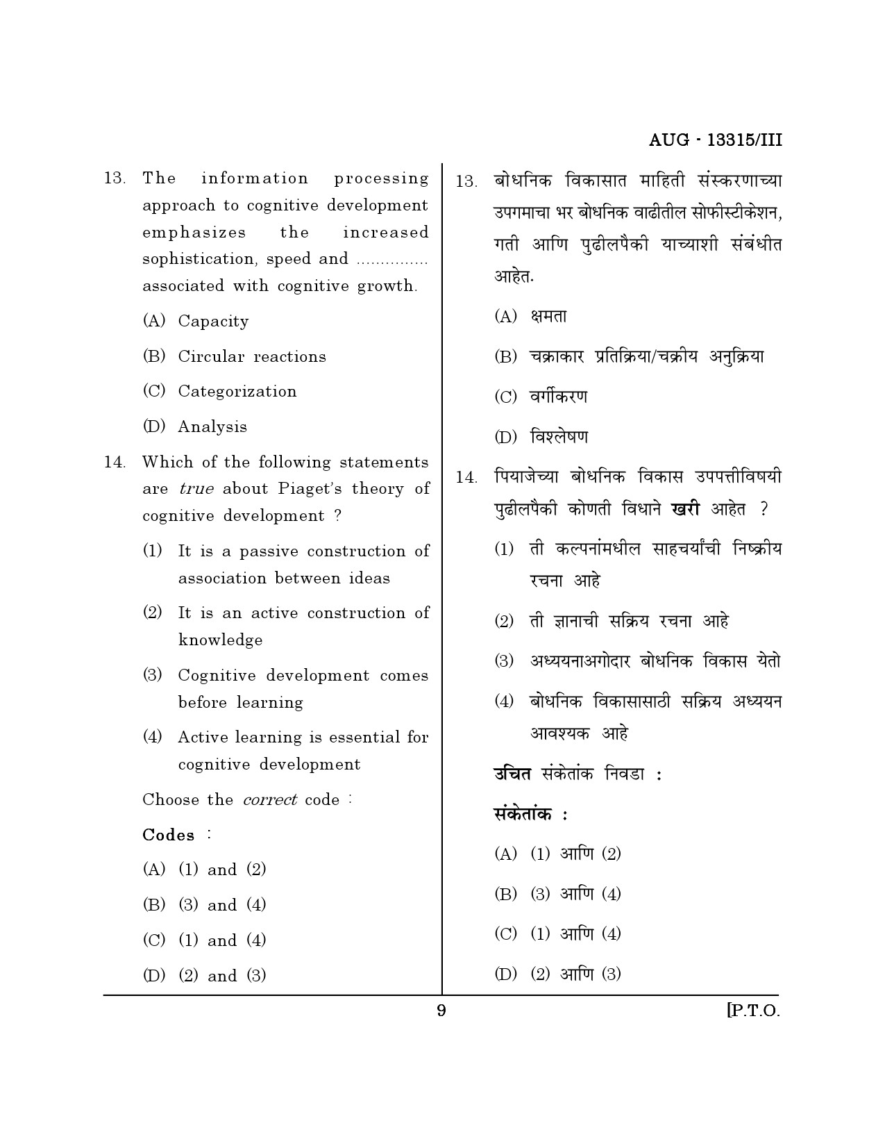 Maharashtra SET Psychology Question Paper III August 2015 8