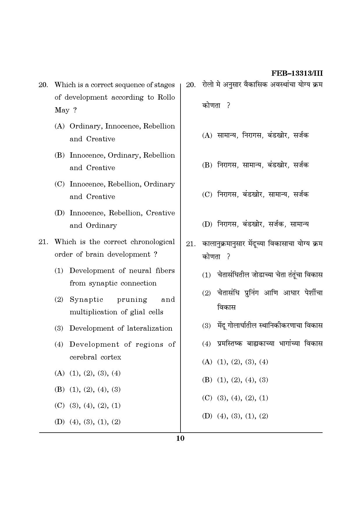 Maharashtra SET Psychology Question Paper III February 2013 10