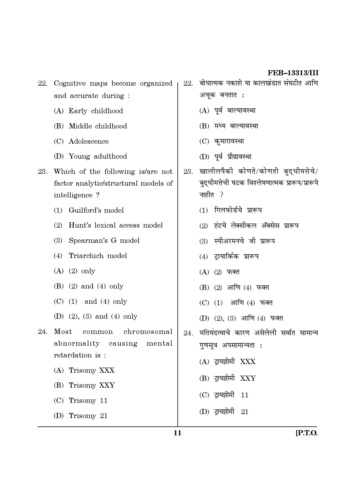 Maharashtra SET Psychology Question Paper III February 2013 11