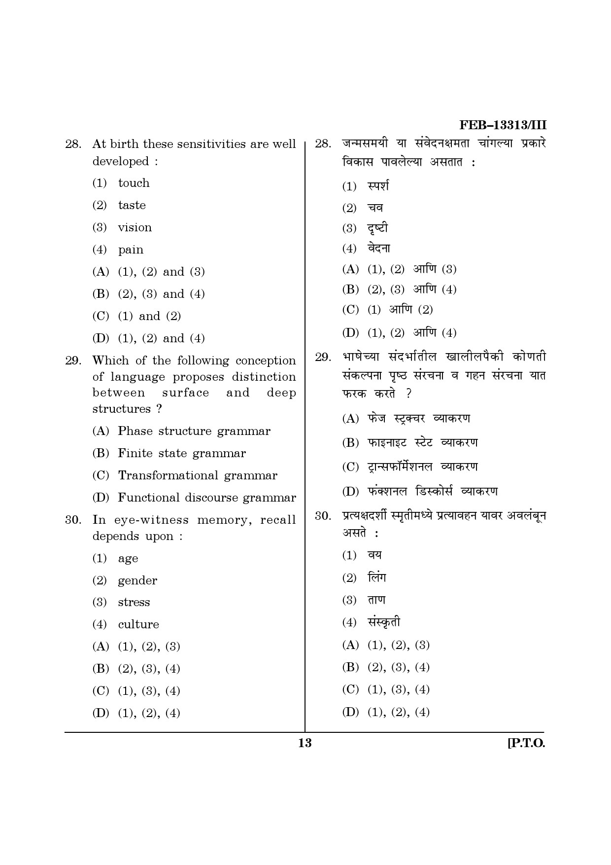 Maharashtra SET Psychology Question Paper III February 2013 13
