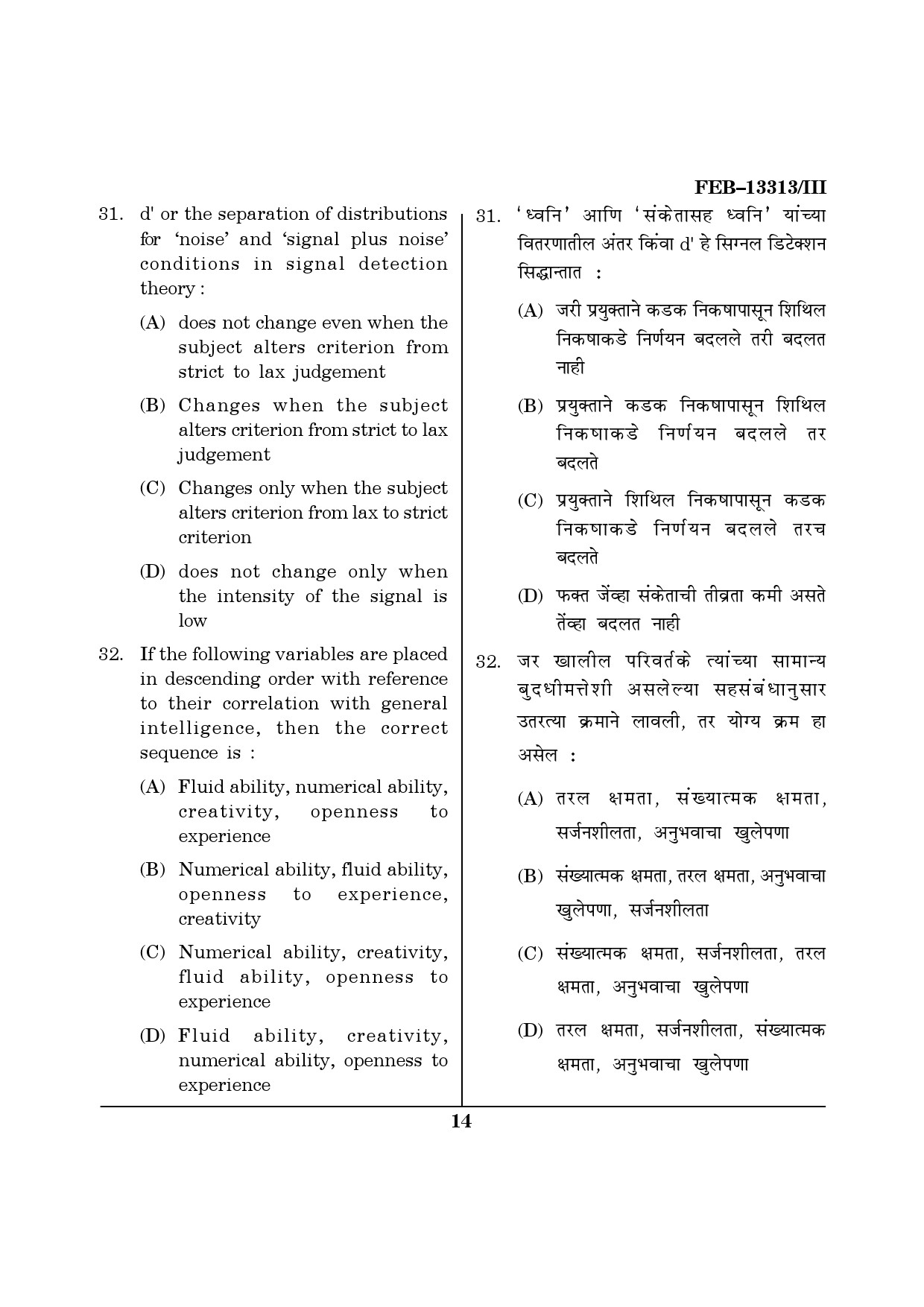 Maharashtra SET Psychology Question Paper III February 2013 14