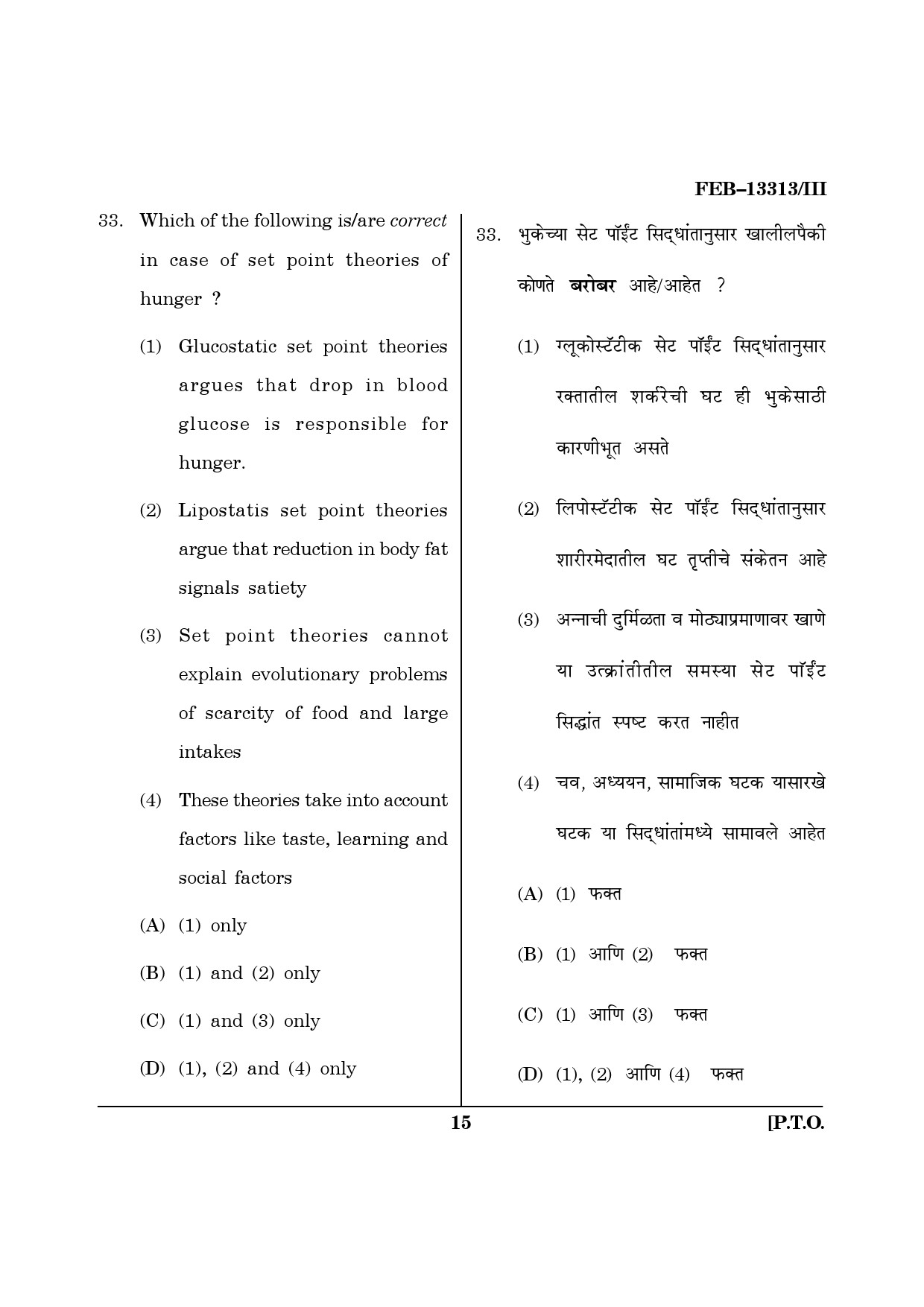 Maharashtra SET Psychology Question Paper III February 2013 15
