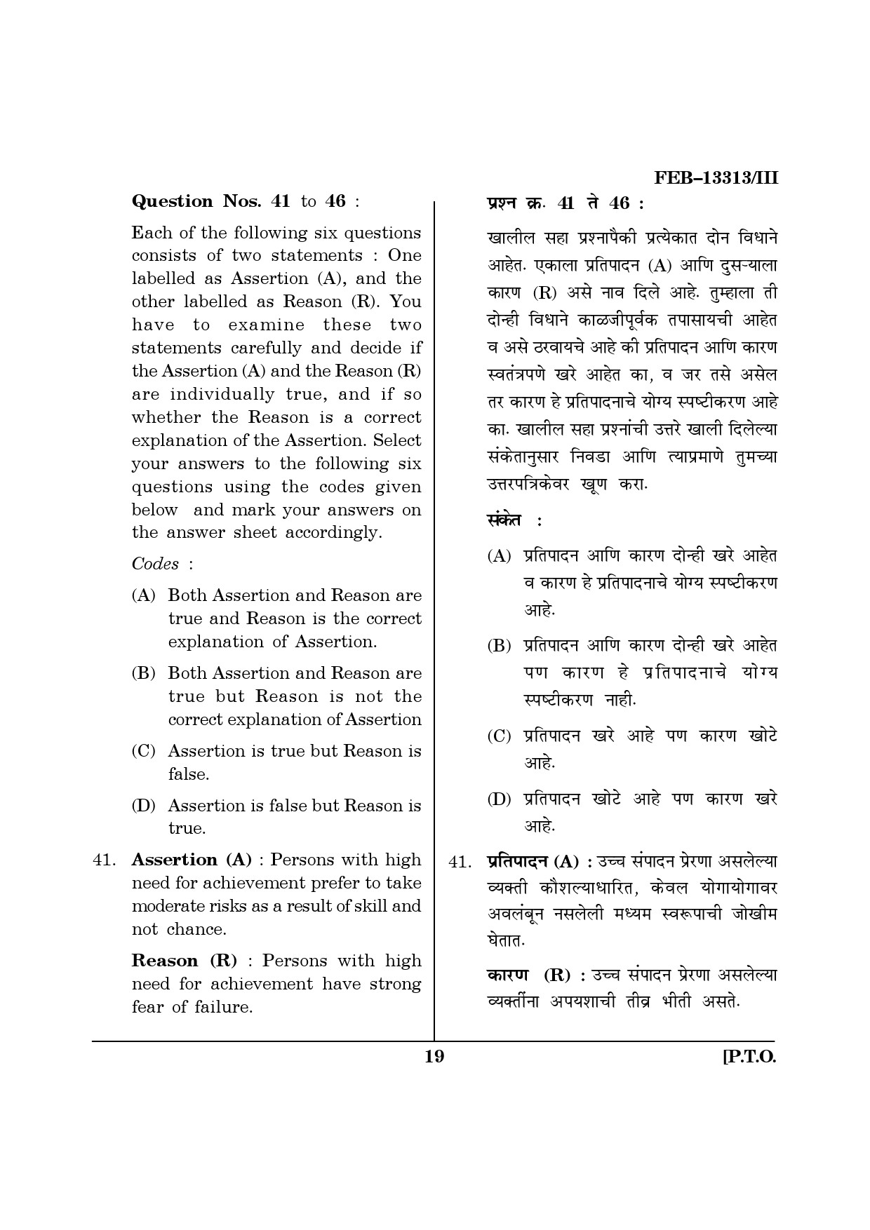 Maharashtra SET Psychology Question Paper III February 2013 19