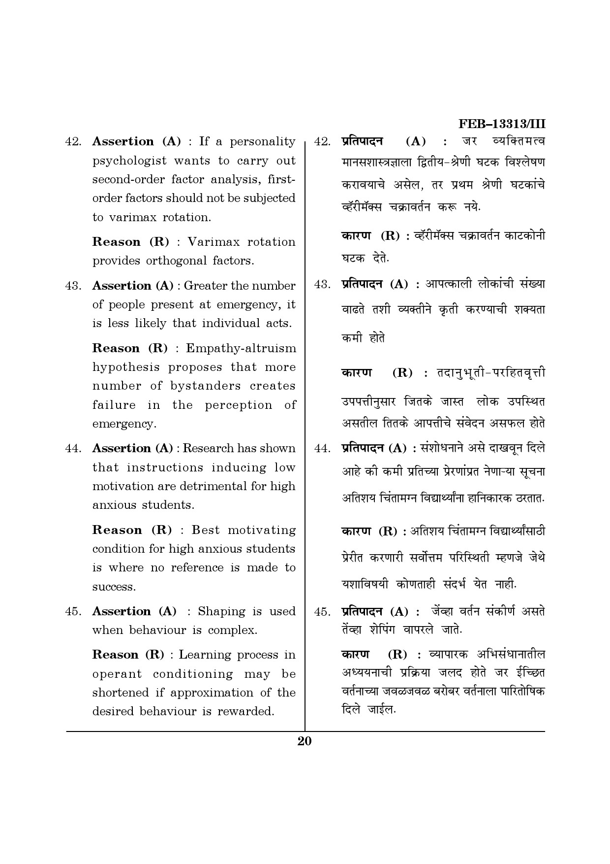Maharashtra SET Psychology Question Paper III February 2013 20