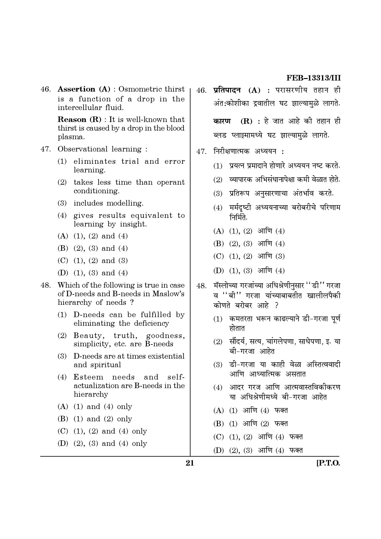 Maharashtra SET Psychology Question Paper III February 2013 21