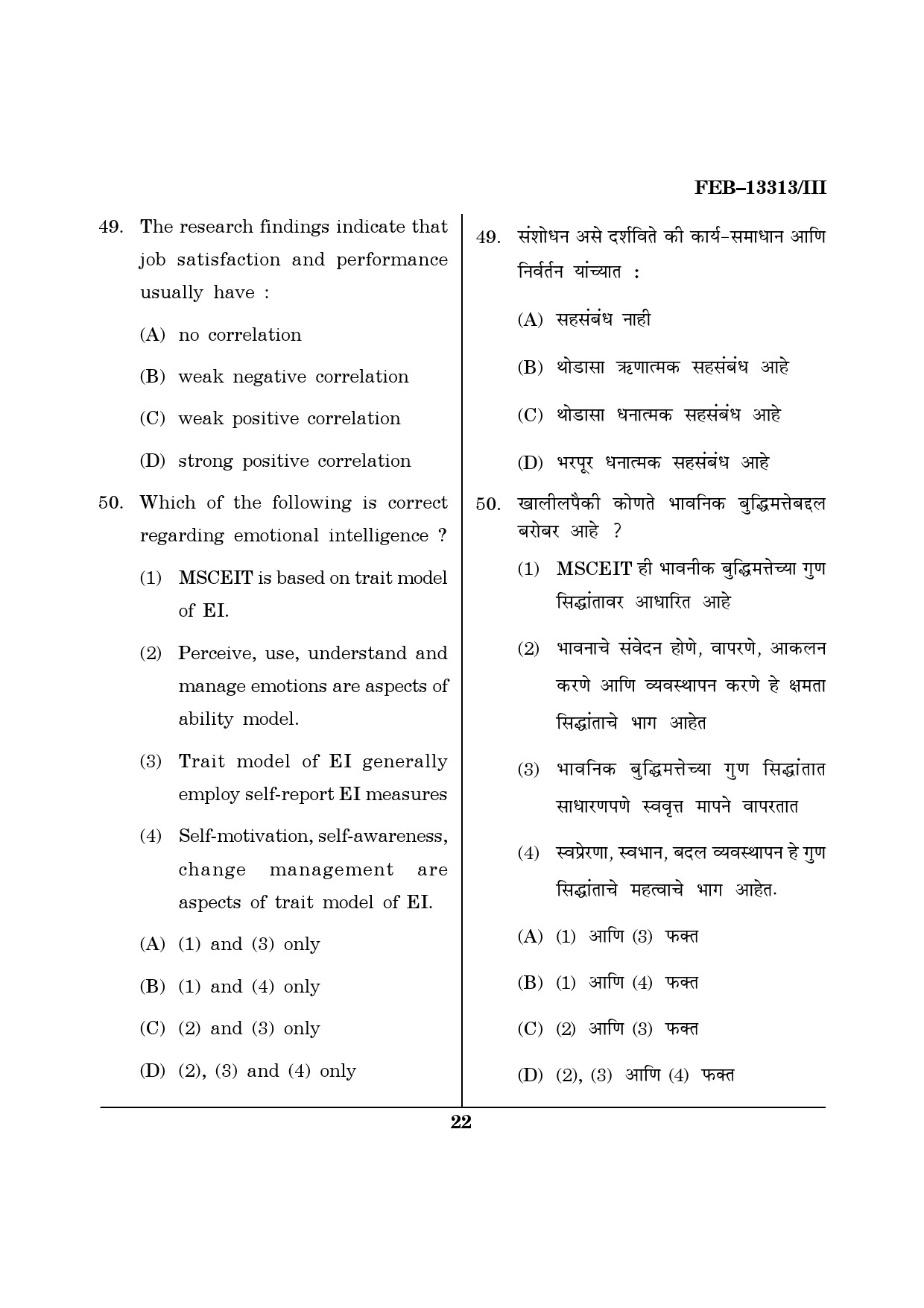 Maharashtra SET Psychology Question Paper III February 2013 22