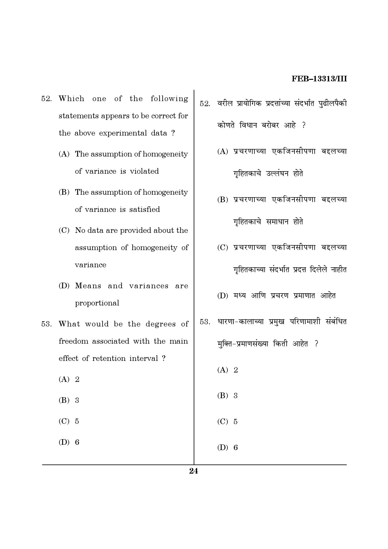Maharashtra SET Psychology Question Paper III February 2013 24