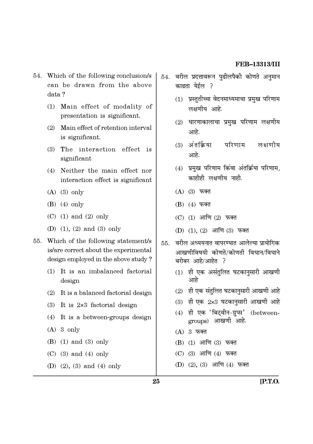 Maharashtra SET Psychology Question Paper III February 2013 25