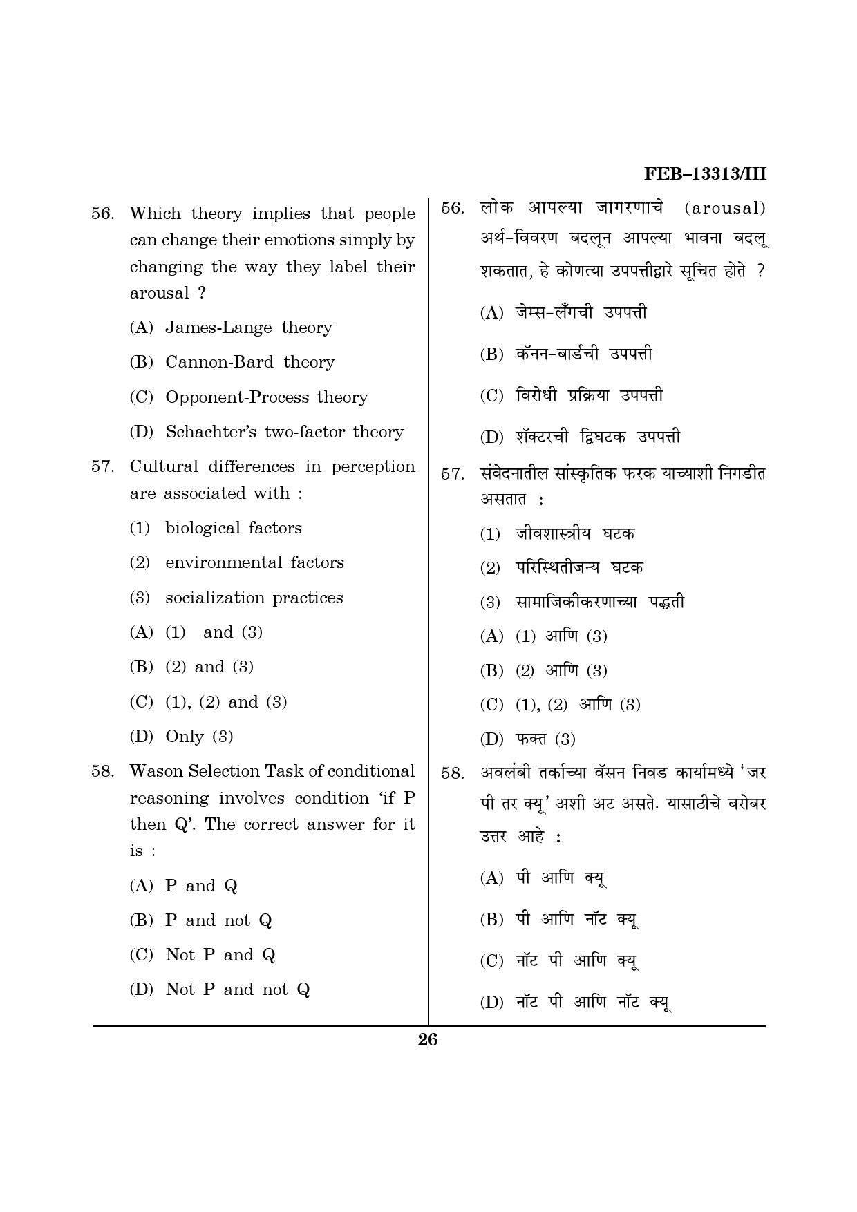 Maharashtra SET Psychology Question Paper III February 2013 26