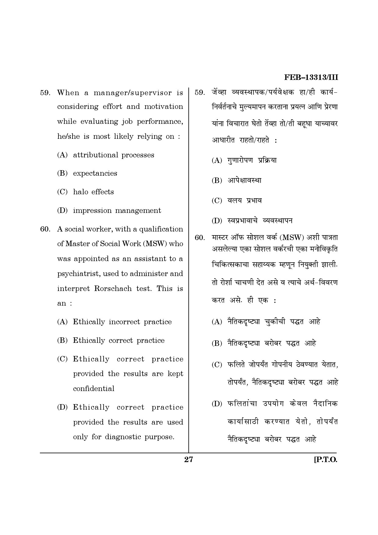 Maharashtra SET Psychology Question Paper III February 2013 27