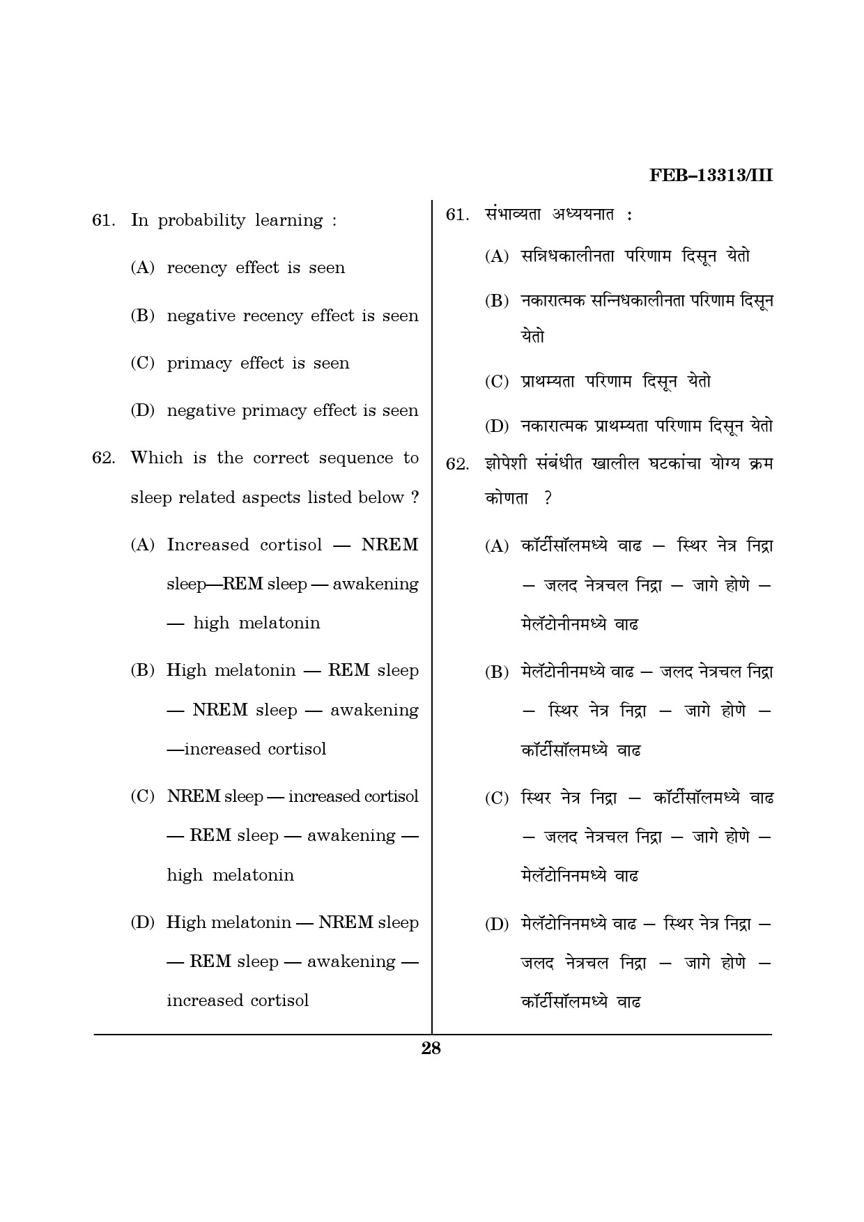 Maharashtra SET Psychology Question Paper III February 2013 28
