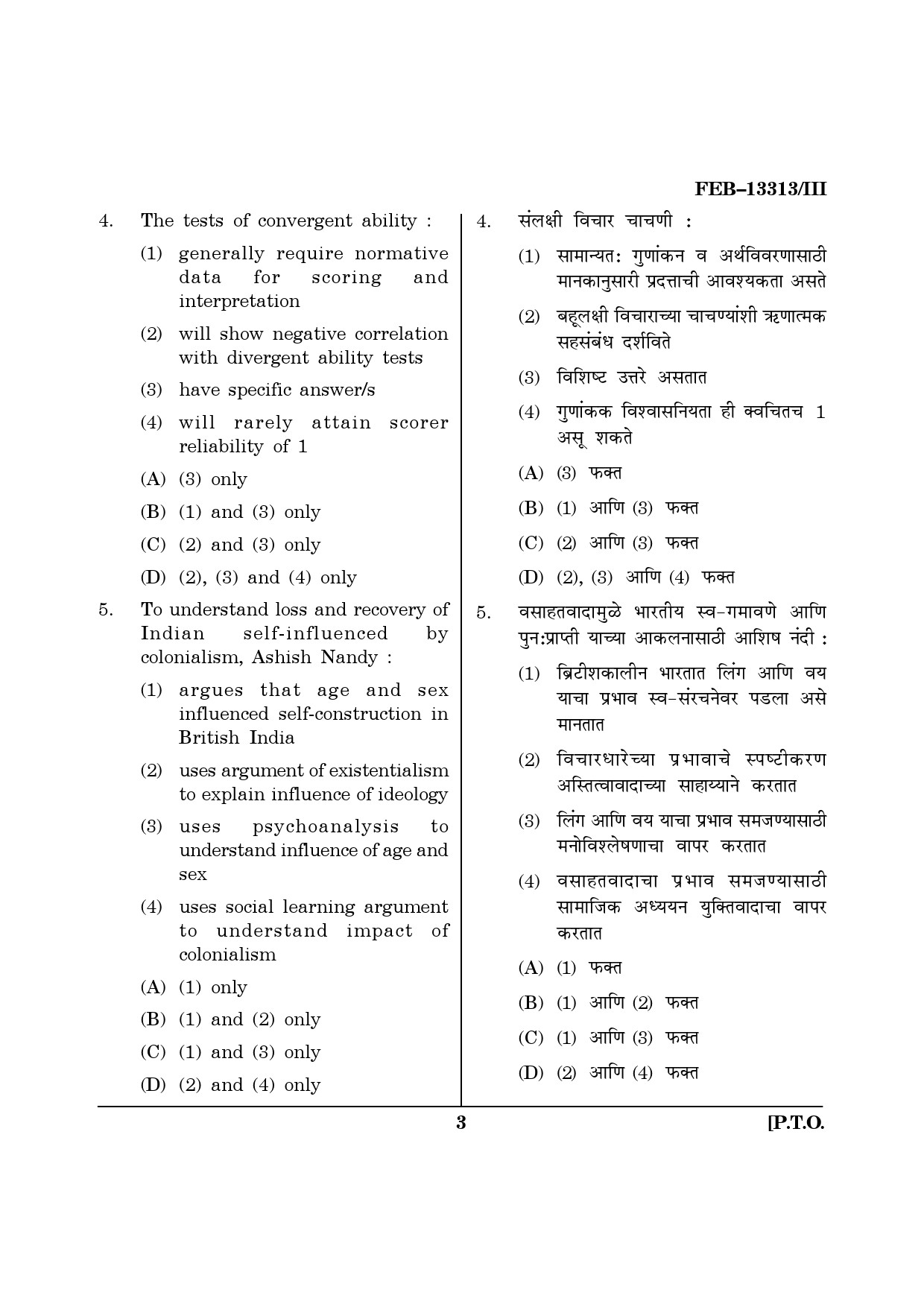 Maharashtra SET Psychology Question Paper III February 2013 3