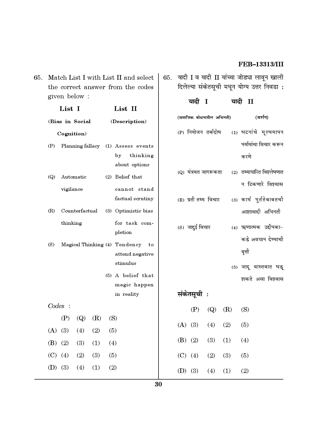 Maharashtra SET Psychology Question Paper III February 2013 30