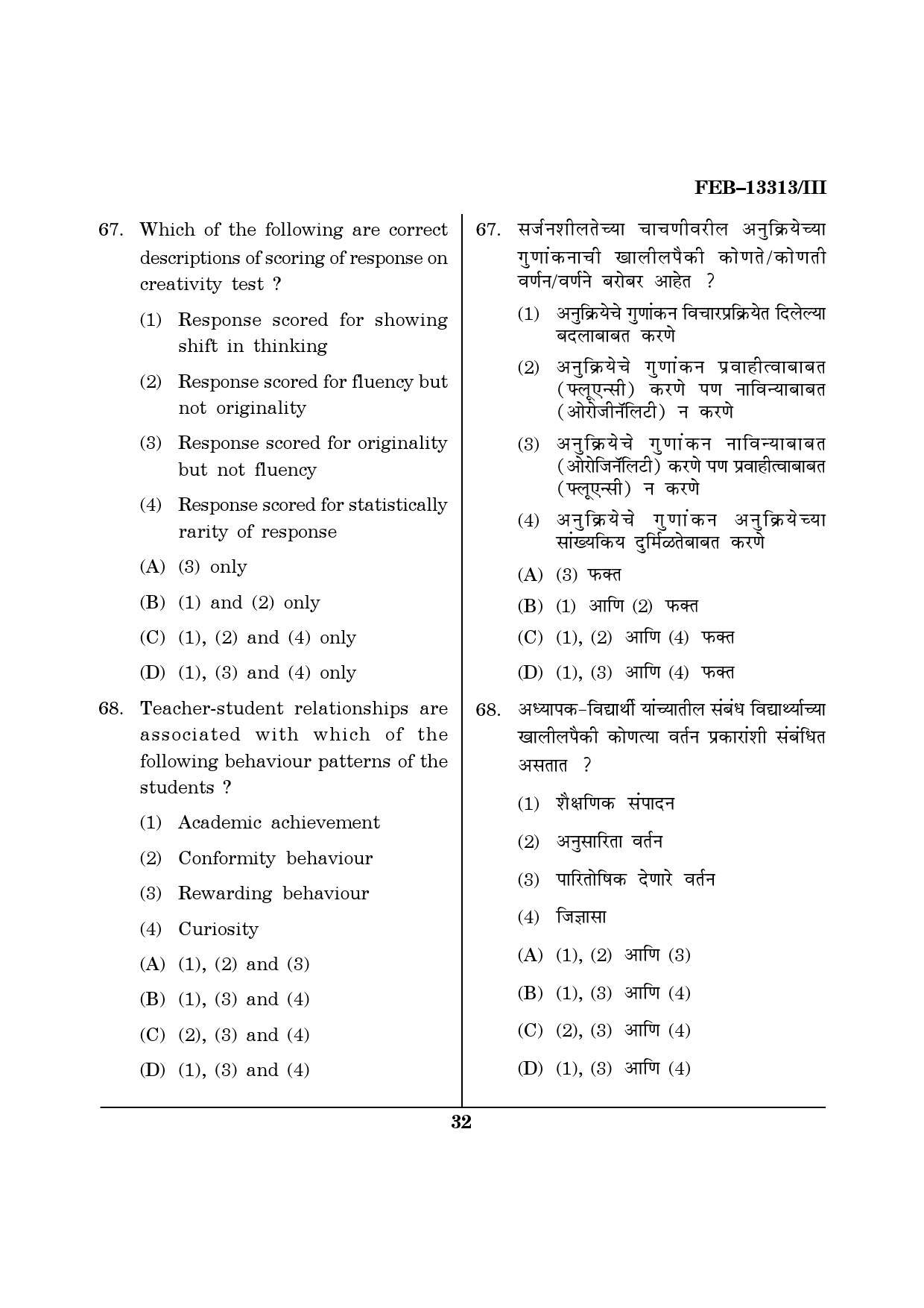 Maharashtra SET Psychology Question Paper III February 2013 32