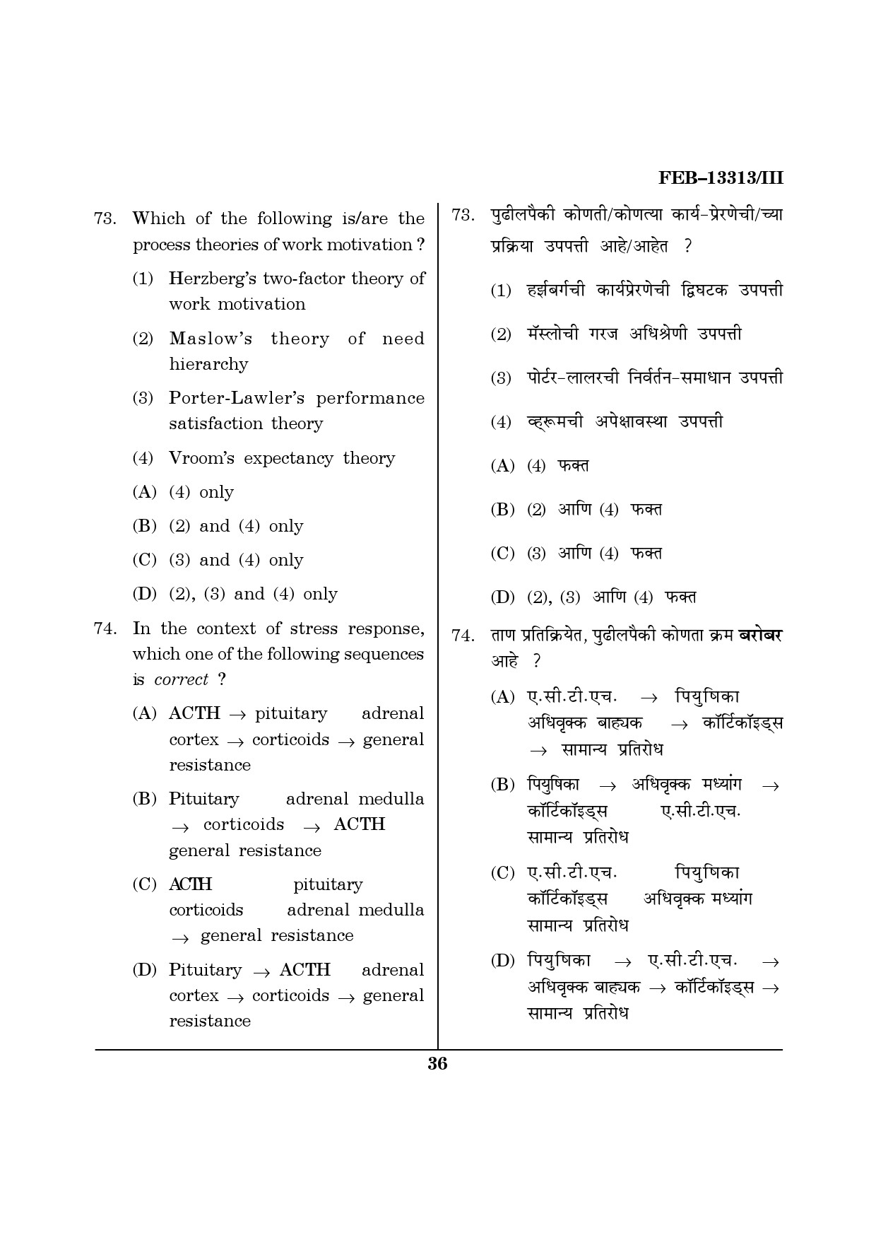 Maharashtra SET Psychology Question Paper III February 2013 36