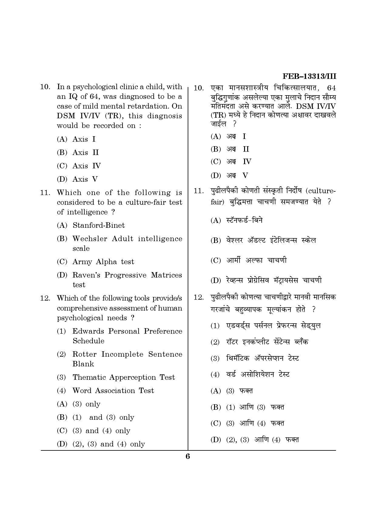 Maharashtra SET Psychology Question Paper III February 2013 6