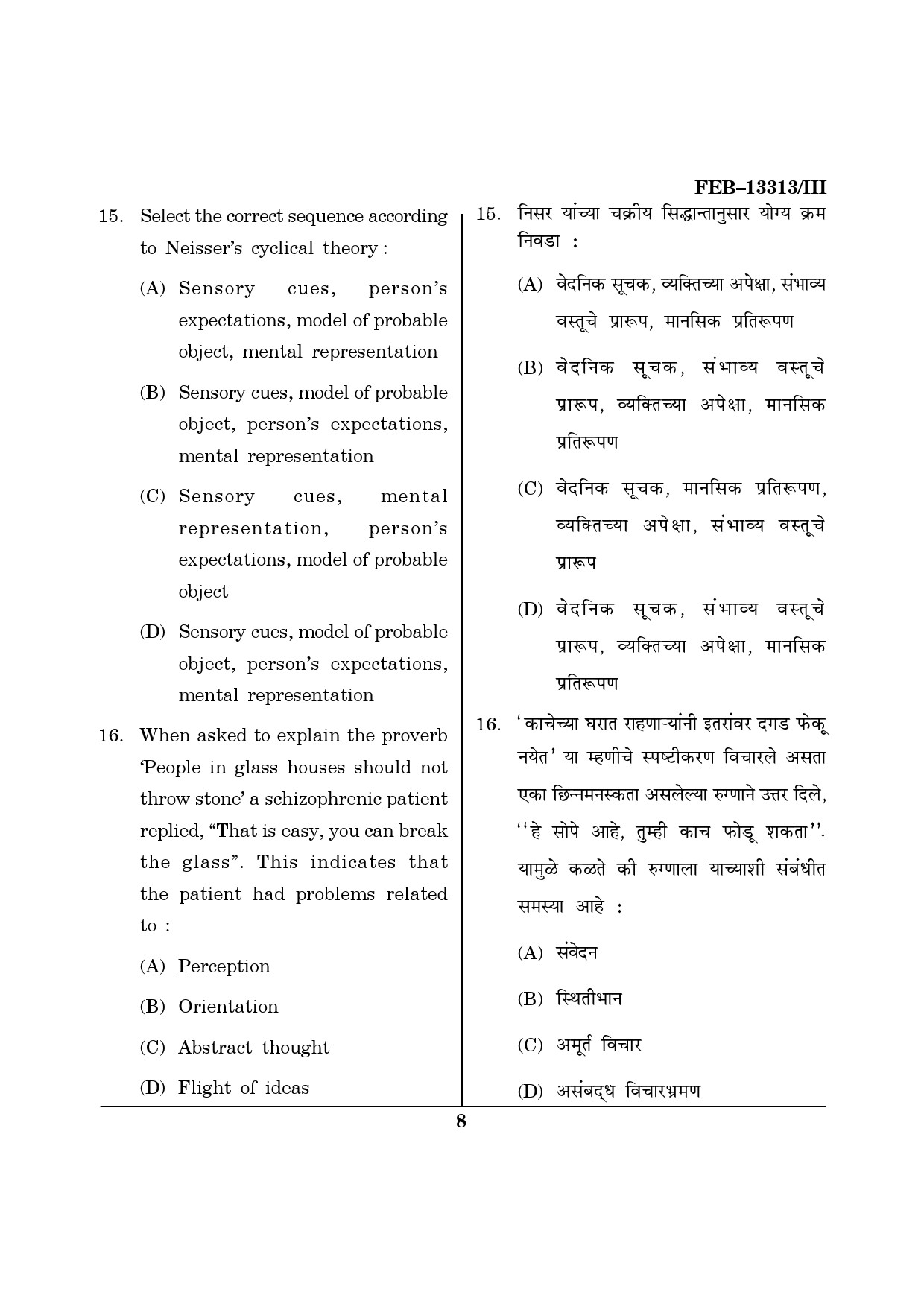 Maharashtra SET Psychology Question Paper III February 2013 8