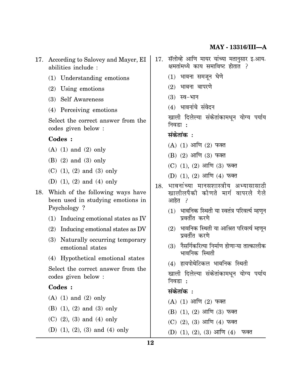 Maharashtra SET Psychology Question Paper III May 2016 11