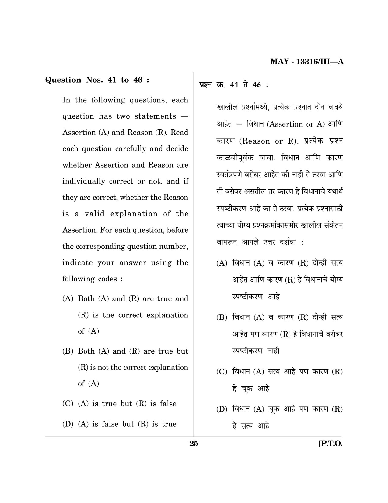 Maharashtra SET Psychology Question Paper III May 2016 24