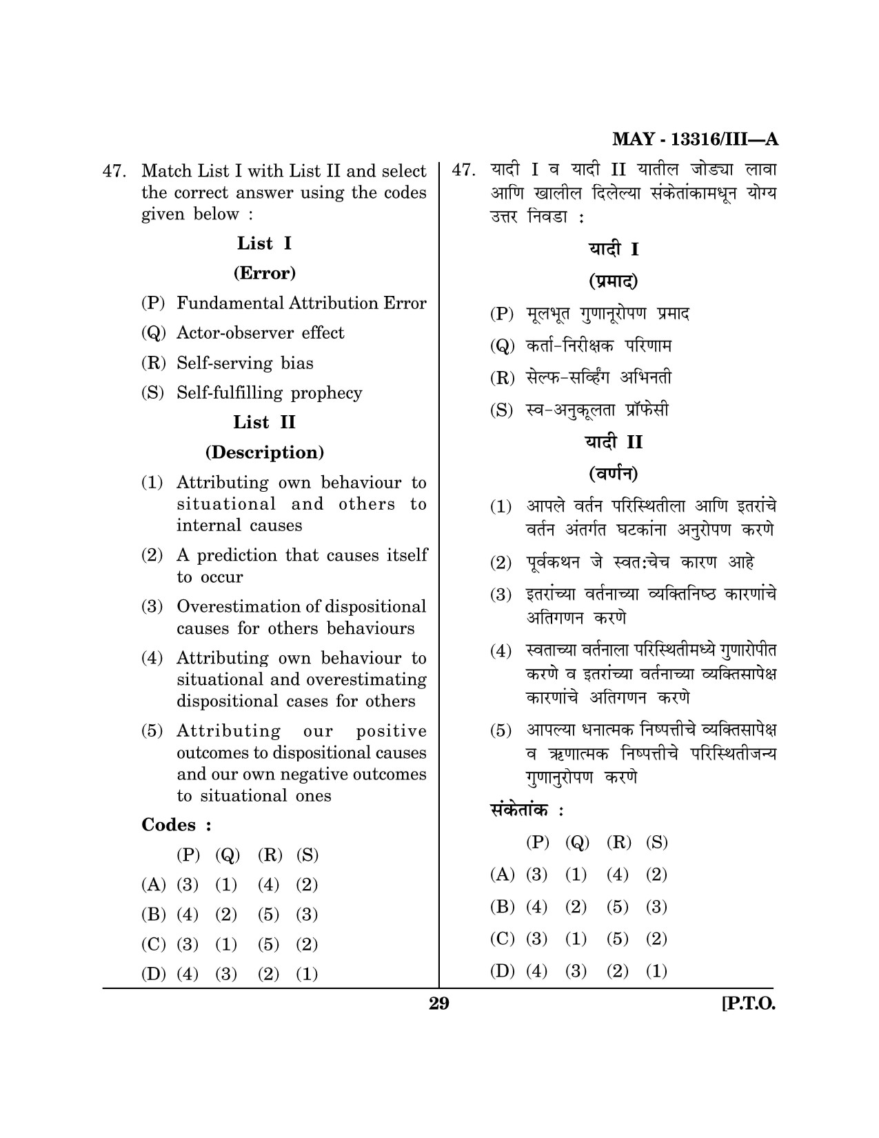 Maharashtra SET Psychology Question Paper III May 2016 28