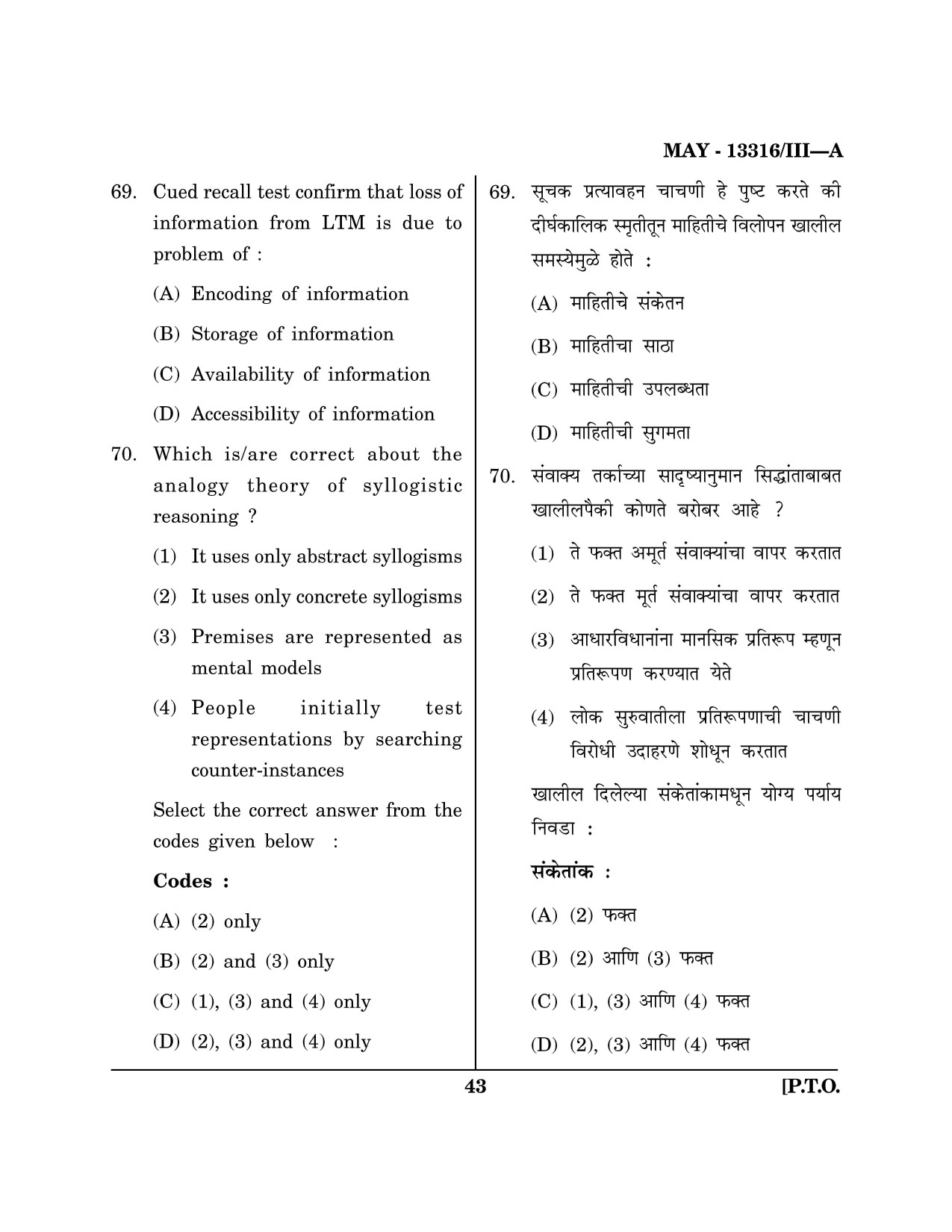 Maharashtra SET Psychology Question Paper III May 2016 42