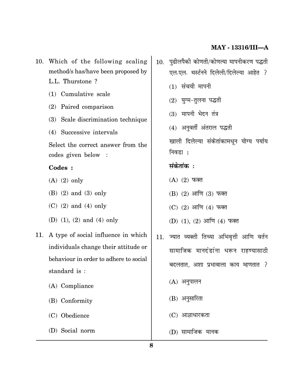 Maharashtra SET Psychology Question Paper III May 2016 7