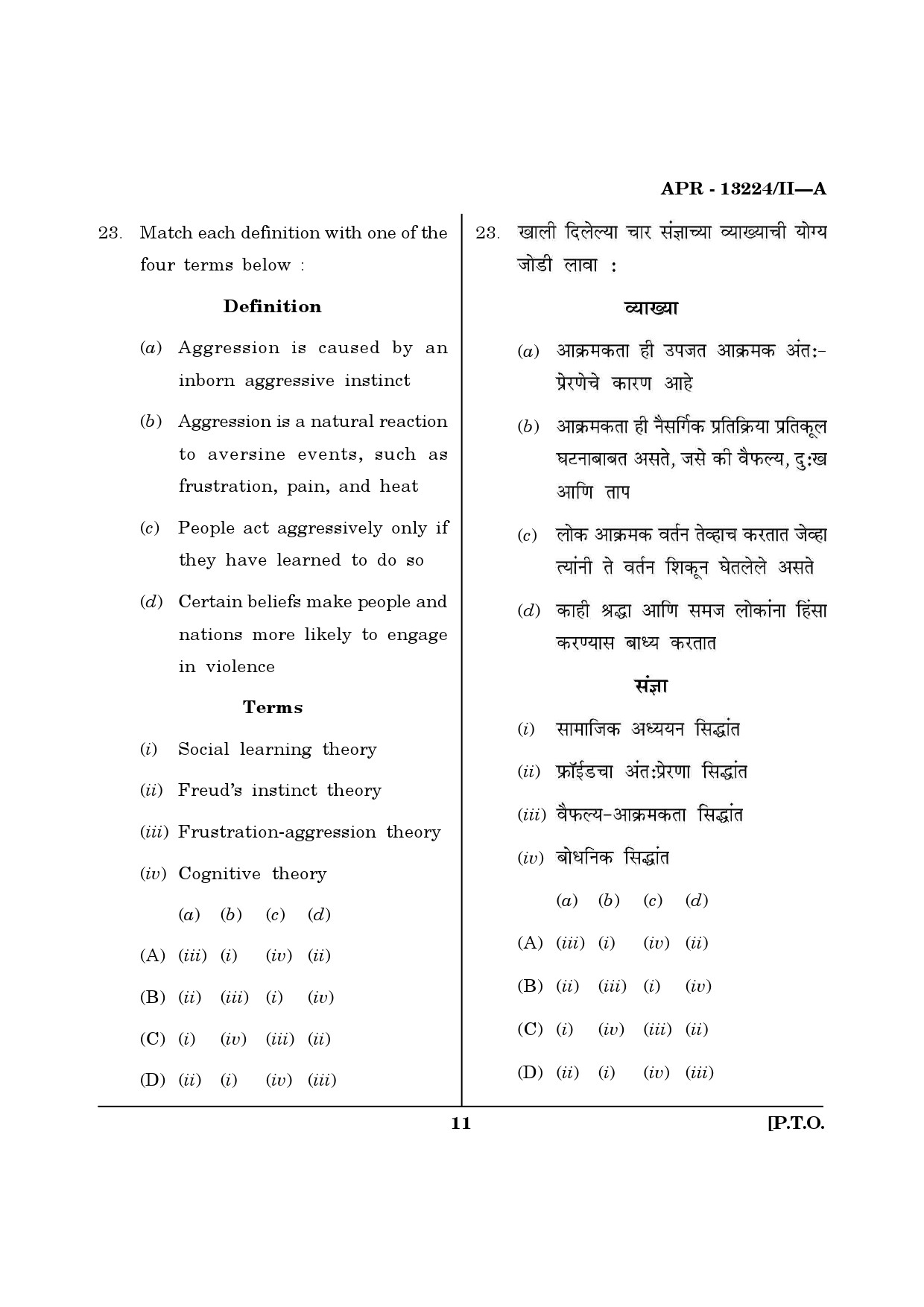 MH SET Psychology Question Paper II April 2024 10