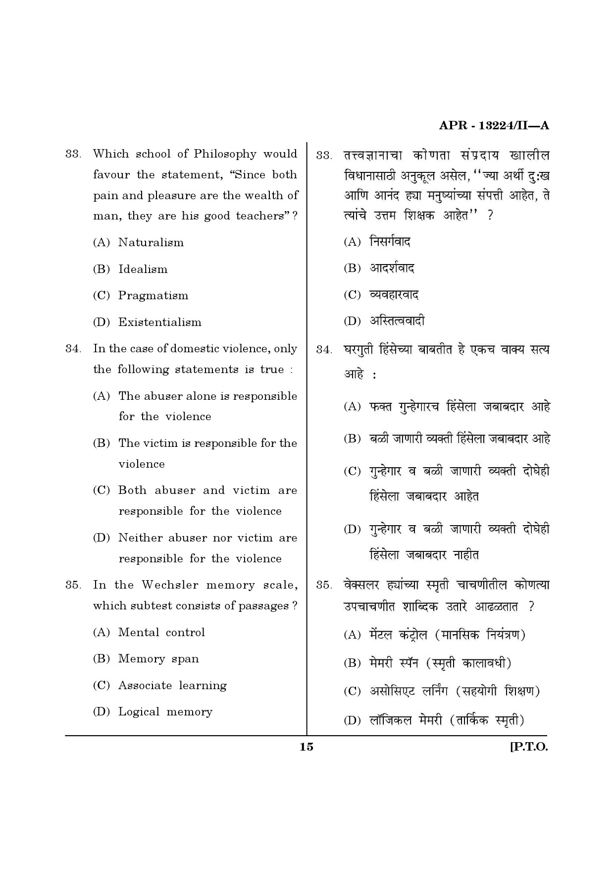 MH SET Psychology Question Paper II April 2024 14