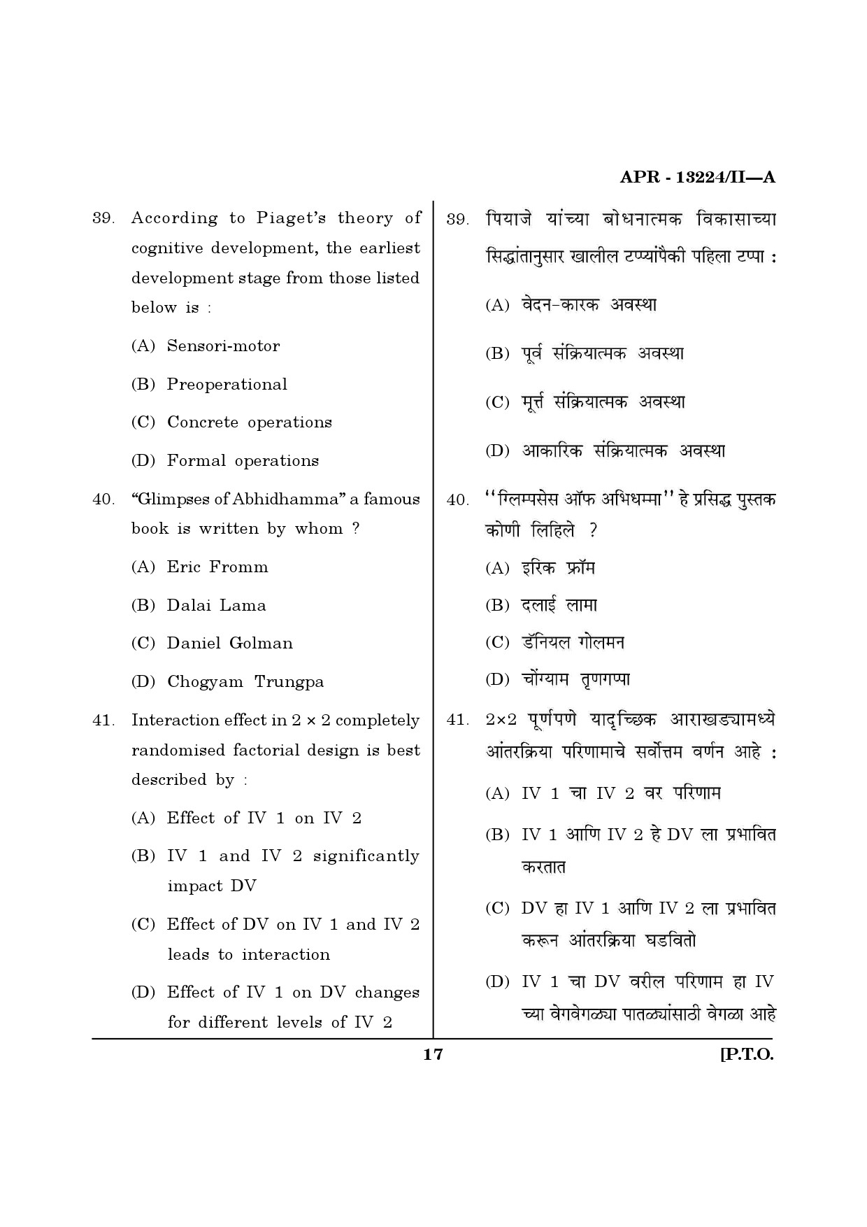 MH SET Psychology Question Paper II April 2024 16