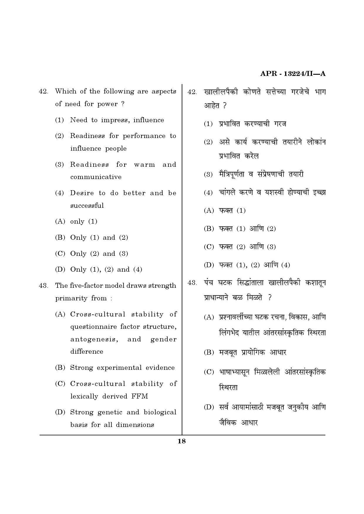 MH SET Psychology Question Paper II April 2024 17