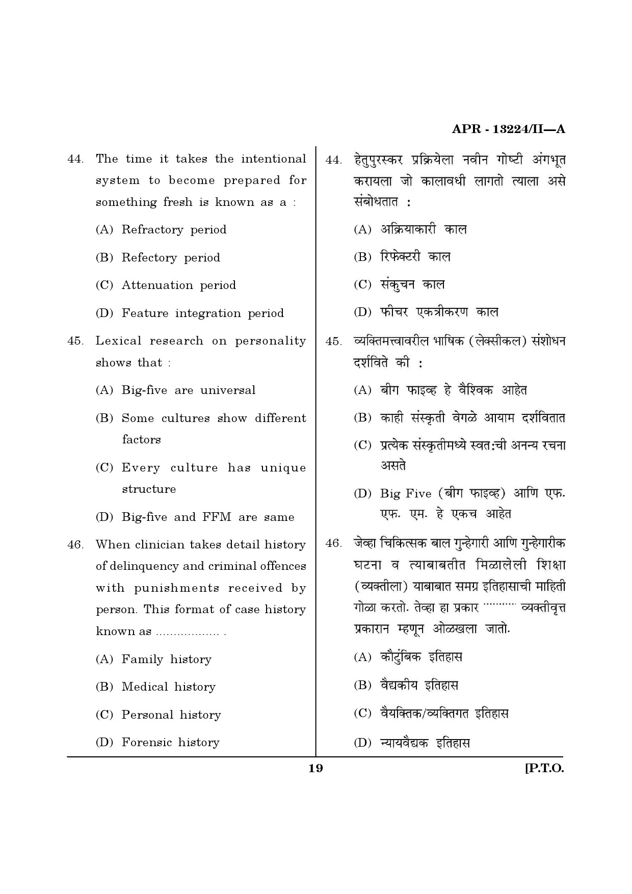 MH SET Psychology Question Paper II April 2024 18