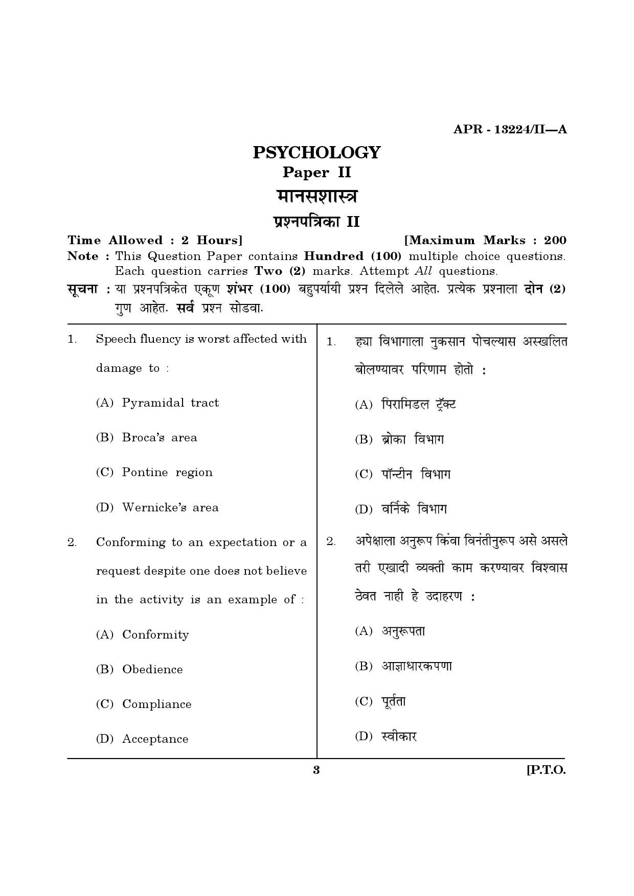 MH SET Psychology Question Paper II April 2024 2