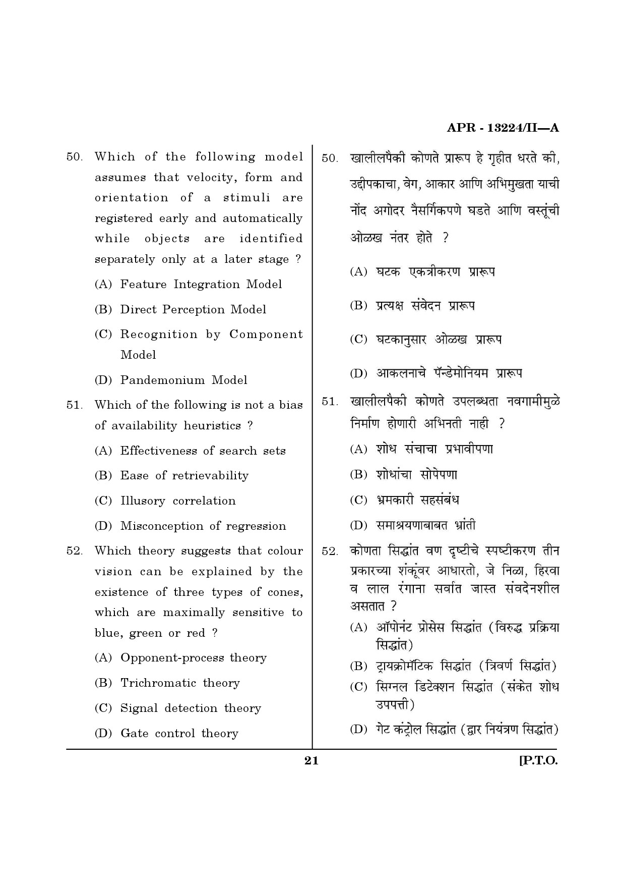 MH SET Psychology Question Paper II April 2024 20