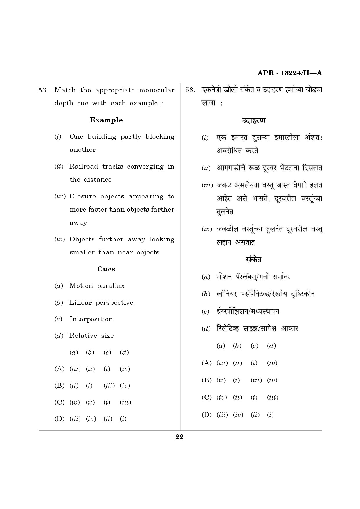 MH SET Psychology Question Paper II April 2024 21