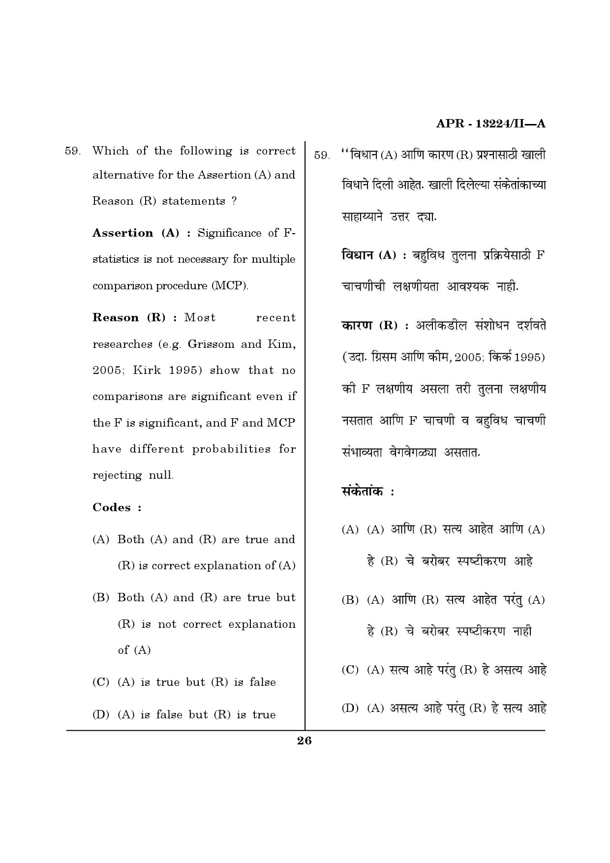 MH SET Psychology Question Paper II April 2024 25