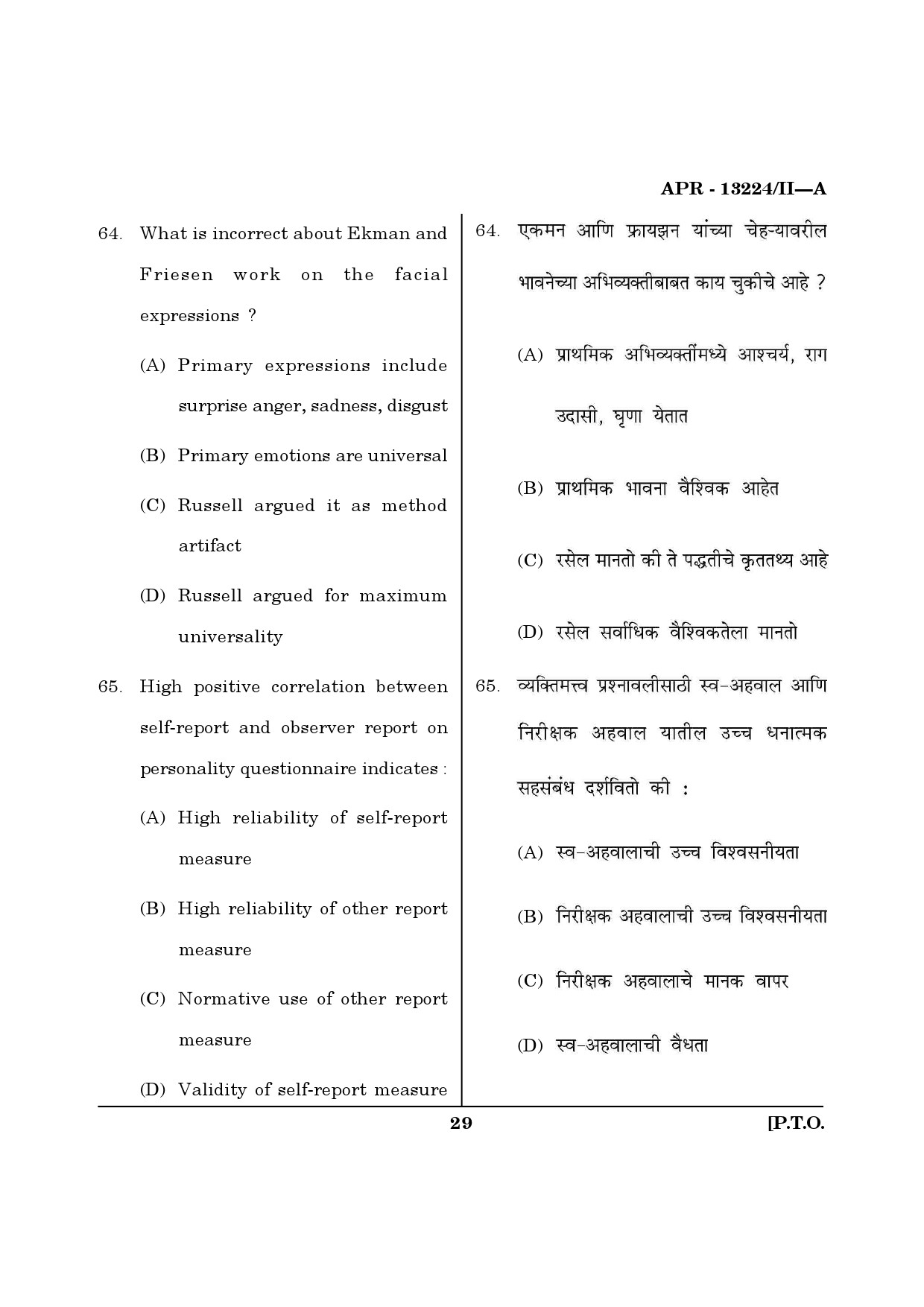 MH SET Psychology Question Paper II April 2024 28