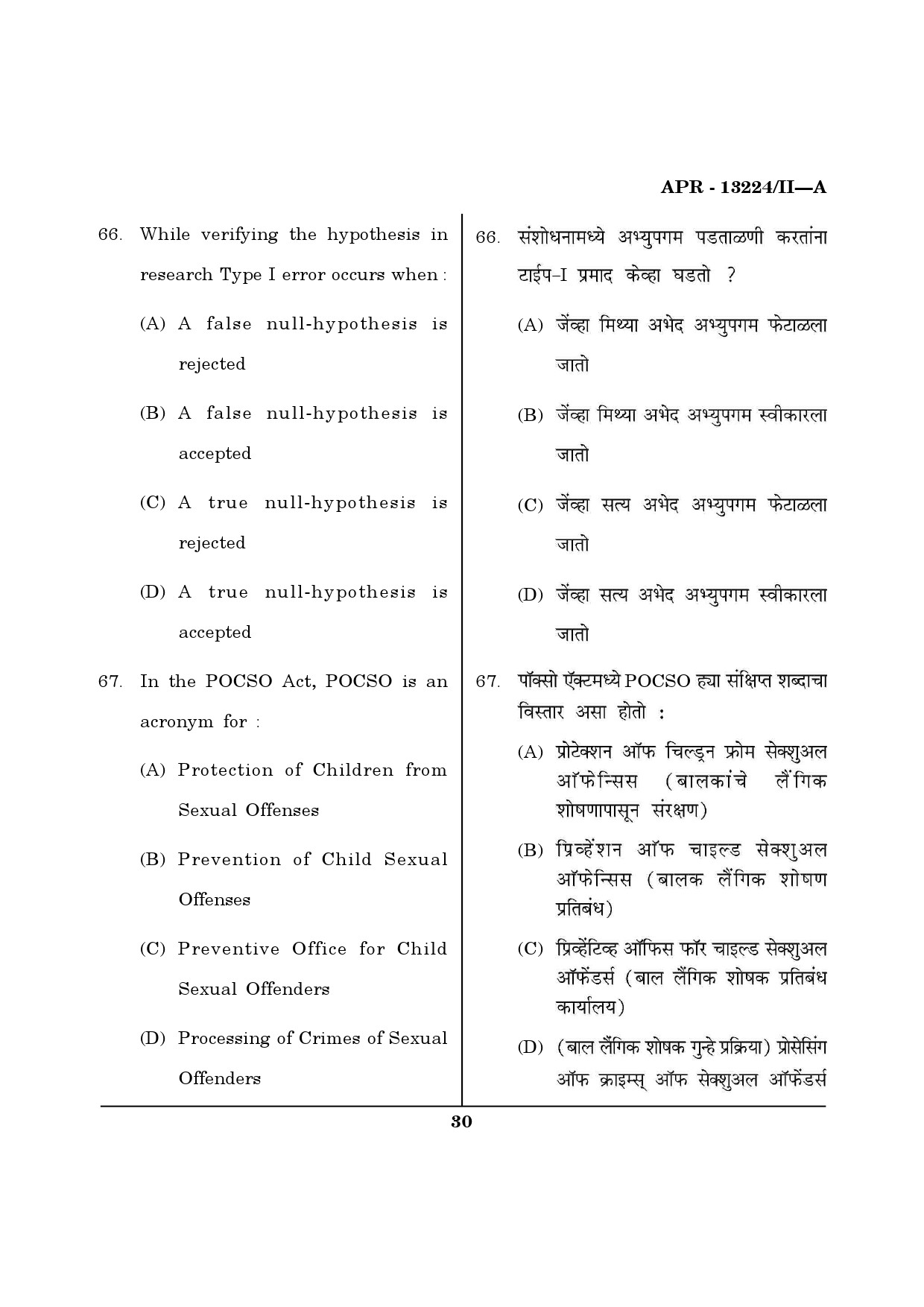 MH SET Psychology Question Paper II April 2024 29