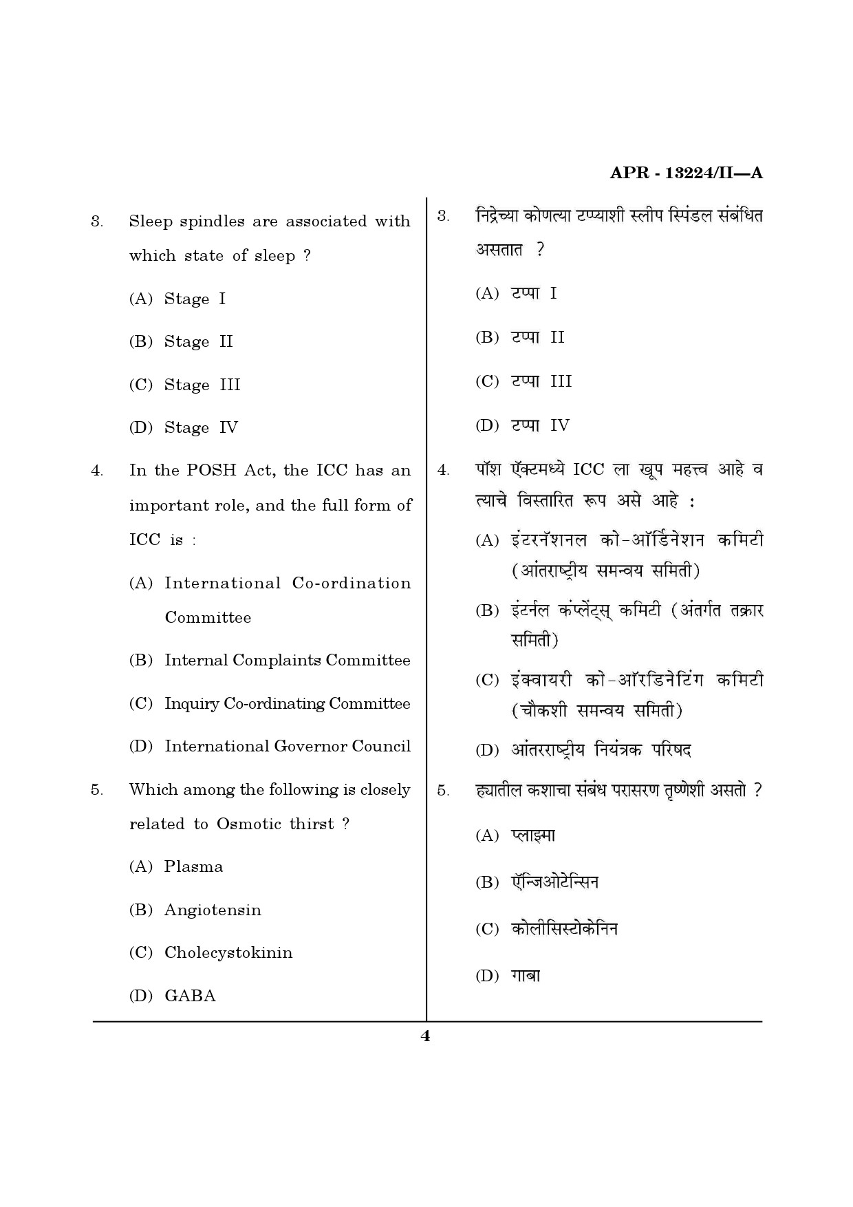 MH SET Psychology Question Paper II April 2024 3